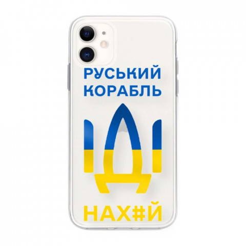 Патріотичний чохол для iPhone 11 з малюнком "Корабль"